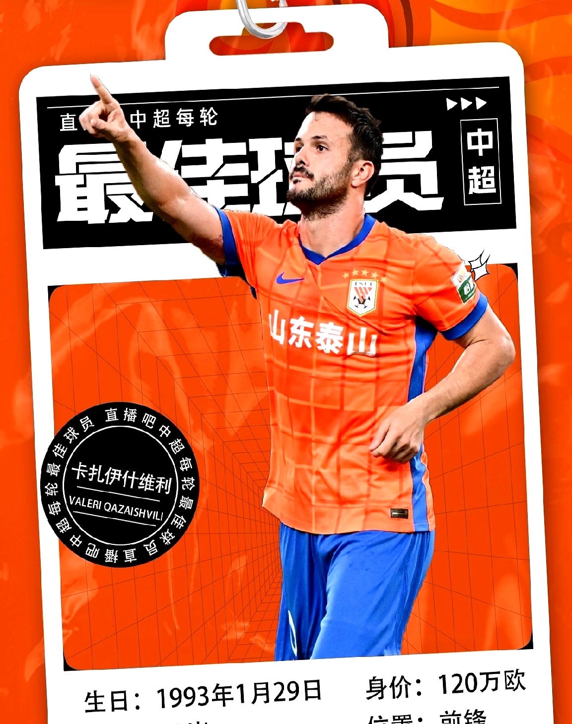 九游-关于赛地聚焦——中超集结日热度飙升，莱比锡门线救险，压力陡增，细节决定成败的信息